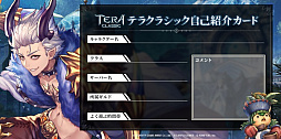 画像ギャラリー No.010のサムネイル画像 / 「テラクラシック」,Twitterキャンペーン“#テラクラしか勝たん”が開始