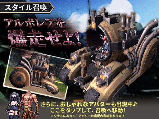 画像ギャラリー No.001のサムネイル画像 / 「テラクラシック」に新たな乗り物クレイジータンクが実装