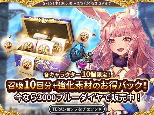 画像ギャラリー No.004のサムネイル画像 / 「テラクラシック」に新たな乗り物クレイジータンクが実装