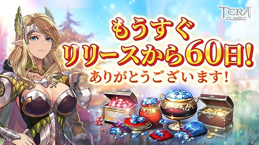 画像ギャラリー No.004のサムネイル画像 / 「テラクラシック」,人気キャラクター“エリーン”がVRoidになって登場