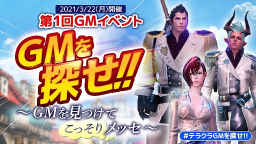 画像ギャラリー No.005のサムネイル画像 / 「テラクラシック」,人気キャラクター“エリーン”がVRoidになって登場