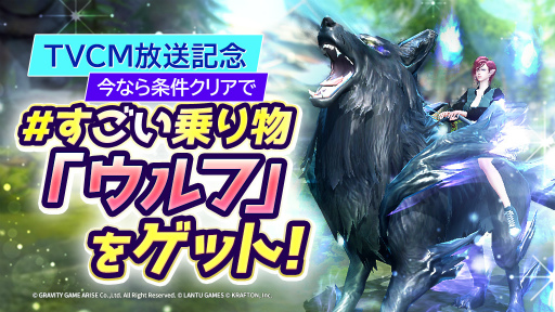 画像ギャラリー No.001のサムネイル画像 / 「テラクラシック」TVCM第2弾が放送。すごい乗り物ウルフも登場