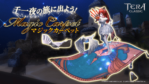 画像ギャラリー No.004のサムネイル画像 / 「テラクラシック」TVCM第2弾が放送。すごい乗り物ウルフも登場
