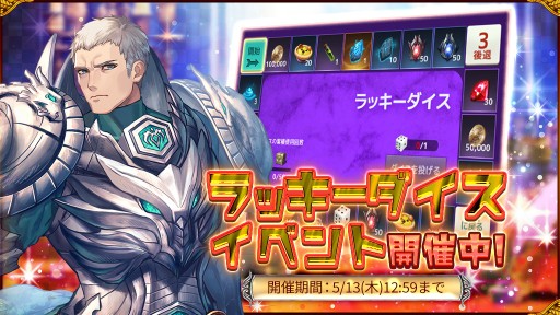 画像ギャラリー No.006のサムネイル画像 / 「テラクラシック」のGWイベントが本日開始。ログインイベントや育成応援イベントなど