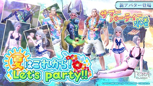 画像ギャラリー No.004のサムネイル画像 / 「テラクラシック」,大型アップデートを本日実施。新クラス“ランサー”が登場