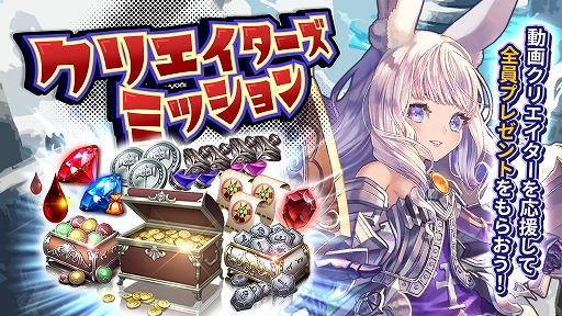 画像ギャラリー No.006のサムネイル画像 / 「テラクラシック」,大型アップデートを本日実施。新クラス“ランサー”が登場