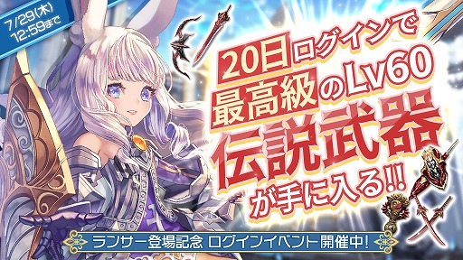 画像ギャラリー No.018のサムネイル画像 / 「テラクラシック」,大型アップデートを本日実施。新クラス“ランサー”が登場