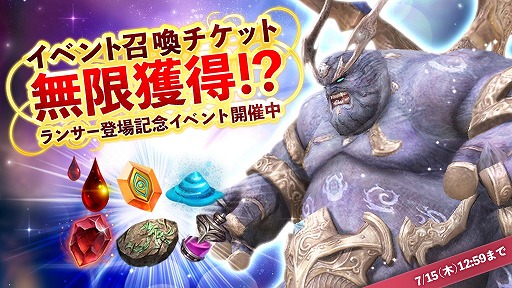 画像ギャラリー No.019のサムネイル画像 / 「テラクラシック」,大型アップデートを本日実施。新クラス“ランサー”が登場