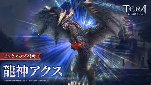 画像ギャラリー No.002のサムネイル画像 / 「テラクラシック」,イベント“伝説装備の探求者”を開催。ピックアップ召喚やハロウィンパックの販売も