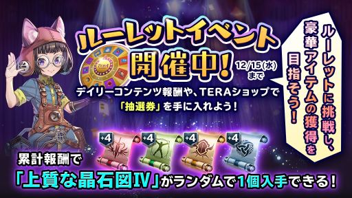 画像ギャラリー No.001のサムネイル画像 / 「テラクラシック」のメインストーリーに新シナリオが追加。新マップ“狂気の丘”も登場