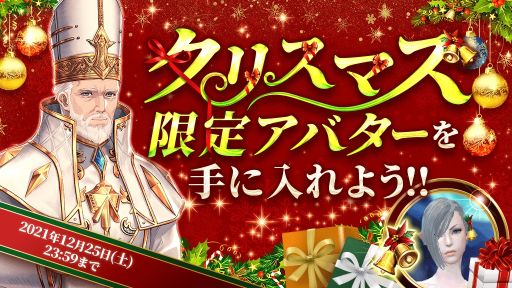 画像ギャラリー No.002のサムネイル画像 / 「テラクラシック」のメインストーリーに新シナリオが追加。新マップ“狂気の丘”も登場