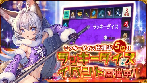 画像ギャラリー No.001のサムネイル画像 / 「テラクラシック」で限定の称号などが手に入る“ラッキーダイスイベント”開催