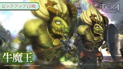 画像ギャラリー No.002のサムネイル画像 / 「テラクラシック」で限定の称号などが手に入る“ラッキーダイスイベント”開催