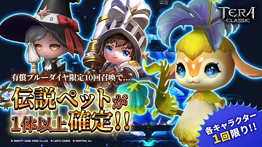 画像ギャラリー No.006のサムネイル画像 / 「テラクラシック」，キリアンの処刑場に新たな難度“超級”が追加