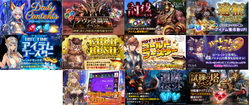 画像ギャラリー No.001のサムネイル画像 / 「テラクラシック」,1周年アニバーサリーに向けたアップデートの続報を公開