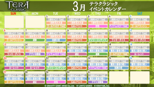 画像ギャラリー No.004のサムネイル画像 / 「テラクラシック」,1周年アニバーサリーに向けたアップデートの続報を公開