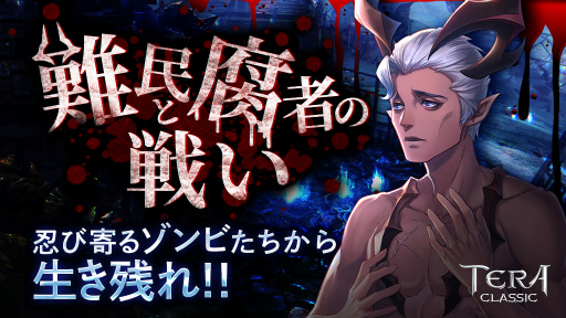 画像ギャラリー No.005のサムネイル画像 / 「テラクラシック」,1周年アニバーサリーに向けたアップデートの続報を公開