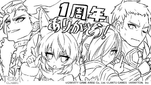 画像ギャラリー No.008のサムネイル画像 / 「テラクラシック」,1周年アニバーサリーに向けたアップデートの続報を公開