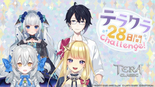 画像ギャラリー No.001のサムネイル画像 / 「テラクラシック」新星VTuber4名が実況生放送する“28日間チャレンジ”第3弾が開催