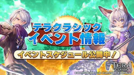 画像ギャラリー No.003のサムネイル画像 / 「テラクラシック」,新生活応援キャンペーンを開催中。無償ブルーダイヤが当たる