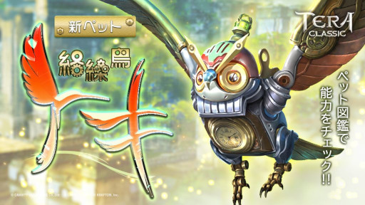画像ギャラリー No.004のサムネイル画像 / 「テラクラシック」,新生活応援キャンペーンを開催中。無償ブルーダイヤが当たる