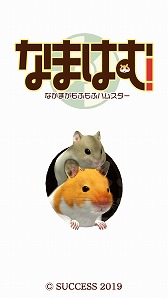画像ギャラリー No.002のサムネイル画像 / ハムスター飼育アプリ「なまはむ」にジャンガリアンハムスターが登場