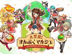 ほのぼの系の料理＆経営シミュレーション「大繁盛！まんぷくマルシェ」がNintendo Switchに登場。配信は2月28日から