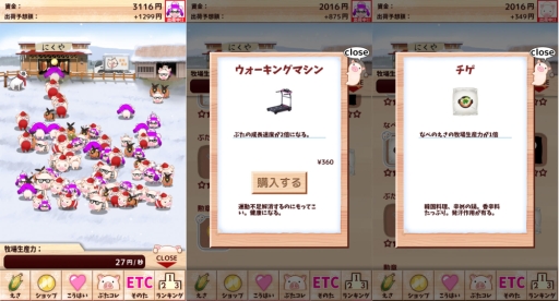 画像ギャラリー No.002のサムネイル画像 / 牧場放置ゲーム「出荷ぶた -冬ver-」が配信中。冬にまつわるぶたを出荷しよう