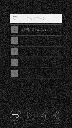 画像ギャラリー No.006のサムネイル画像 / 見知らぬ誰かの生殺与奪の権を握ってみませんか？　木村良平さん演じる“彼”の鼓動とボイスを堪能できる「シンゾウアプリ」プレイレポート