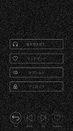 画像ギャラリー No.007のサムネイル画像 / 見知らぬ誰かの生殺与奪の権を握ってみませんか？　木村良平さん演じる“彼”の鼓動とボイスを堪能できる「シンゾウアプリ」プレイレポート