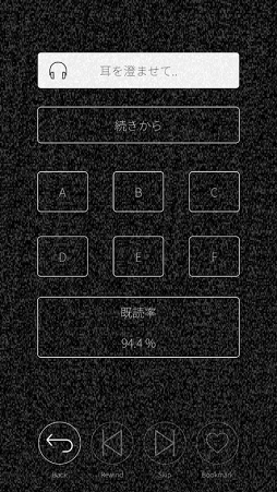 画像ギャラリー No.008のサムネイル画像 / 見知らぬ誰かの生殺与奪の権を握ってみませんか？　木村良平さん演じる“彼”の鼓動とボイスを堪能できる「シンゾウアプリ」プレイレポート