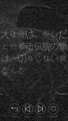 画像ギャラリー No.014のサムネイル画像 / 見知らぬ誰かの生殺与奪の権を握ってみませんか？　木村良平さん演じる“彼”の鼓動とボイスを堪能できる「シンゾウアプリ」プレイレポート