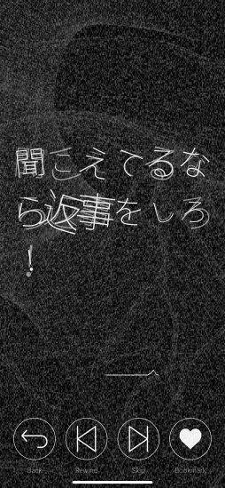 画像ギャラリー No.007のサムネイル画像 / 突然,心臓を握らされたことがありますか? 山中拓也の眠れぬ夜はゲームのせい 第1夜:「シンゾウアプリ」はすべてが罠