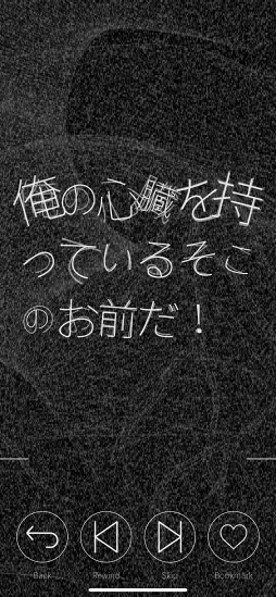 画像ギャラリー No.008のサムネイル画像 / 突然,心臓を握らされたことがありますか? 山中拓也の眠れぬ夜はゲームのせい 第1夜:「シンゾウアプリ」はすべてが罠