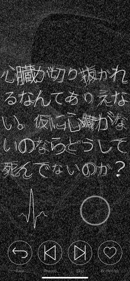 画像ギャラリー No.009のサムネイル画像 / 突然,心臓を握らされたことがありますか? 山中拓也の眠れぬ夜はゲームのせい 第1夜:「シンゾウアプリ」はすべてが罠