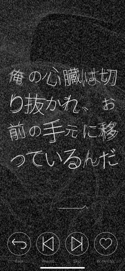 画像ギャラリー No.010のサムネイル画像 / 突然,心臓を握らされたことがありますか? 山中拓也の眠れぬ夜はゲームのせい 第1夜:「シンゾウアプリ」はすべてが罠