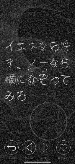 画像ギャラリー No.011のサムネイル画像 / 突然,心臓を握らされたことがありますか? 山中拓也の眠れぬ夜はゲームのせい 第1夜:「シンゾウアプリ」はすべてが罠