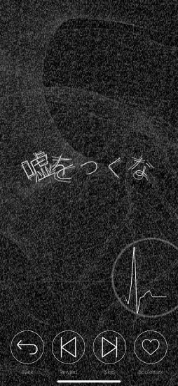 画像ギャラリー No.012のサムネイル画像 / 突然,心臓を握らされたことがありますか? 山中拓也の眠れぬ夜はゲームのせい 第1夜:「シンゾウアプリ」はすべてが罠