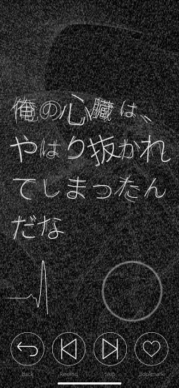 画像ギャラリー No.013のサムネイル画像 / 突然,心臓を握らされたことがありますか? 山中拓也の眠れぬ夜はゲームのせい 第1夜:「シンゾウアプリ」はすべてが罠