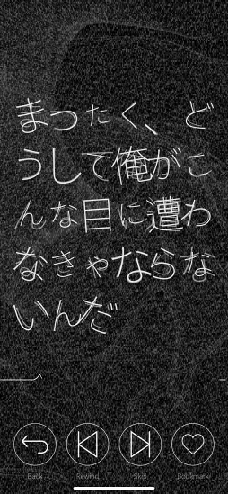 画像ギャラリー No.014のサムネイル画像 / 突然,心臓を握らされたことがありますか? 山中拓也の眠れぬ夜はゲームのせい 第1夜:「シンゾウアプリ」はすべてが罠