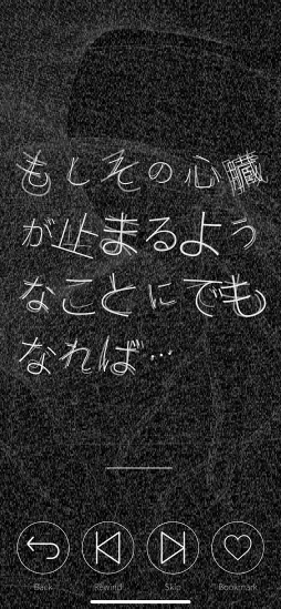 画像ギャラリー No.015のサムネイル画像 / 突然,心臓を握らされたことがありますか? 山中拓也の眠れぬ夜はゲームのせい 第1夜:「シンゾウアプリ」はすべてが罠
