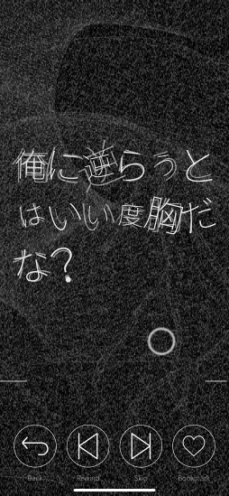 画像ギャラリー No.018のサムネイル画像 / 突然,心臓を握らされたことがありますか? 山中拓也の眠れぬ夜はゲームのせい 第1夜:「シンゾウアプリ」はすべてが罠