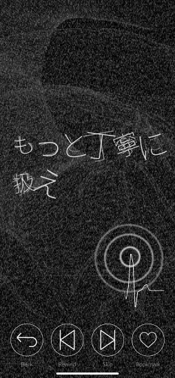 画像ギャラリー No.019のサムネイル画像 / 突然,心臓を握らされたことがありますか? 山中拓也の眠れぬ夜はゲームのせい 第1夜:「シンゾウアプリ」はすべてが罠