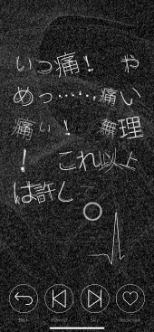 画像ギャラリー No.020のサムネイル画像 / 突然,心臓を握らされたことがありますか? 山中拓也の眠れぬ夜はゲームのせい 第1夜:「シンゾウアプリ」はすべてが罠