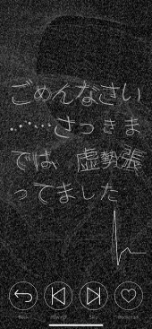 画像ギャラリー No.021のサムネイル画像 / 突然,心臓を握らされたことがありますか? 山中拓也の眠れぬ夜はゲームのせい 第1夜:「シンゾウアプリ」はすべてが罠