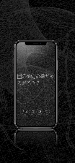 シンゾウアプリ 6人の彼 -R-