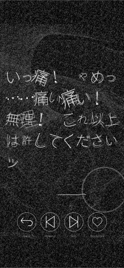 シンゾウアプリ 6人の彼 -R-