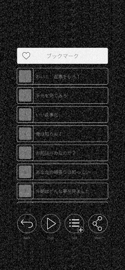 シンゾウアプリ 6人の彼 -R-