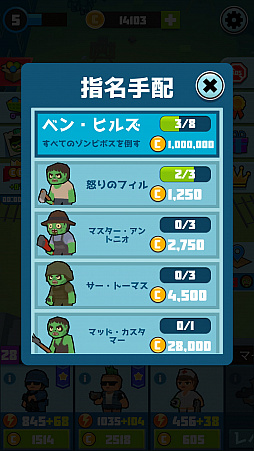 画像ギャラリー No.010のサムネイル画像 / 助けた生存者と一緒にゾンビと戦おう。スマホ向けアクション「ゾンビ・ヘイター」を紹介する「(ほぼ)日刊スマホゲーム通信」第1942回