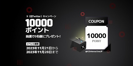 画像ギャラリー No.004のサムネイル画像 / 「Darkest Dungeon 2」や「廃深2」が割引対象に。H2 INTERACTIVE「DIRECT GAMES 2023 ブラックフライデーキャンペーン」開催